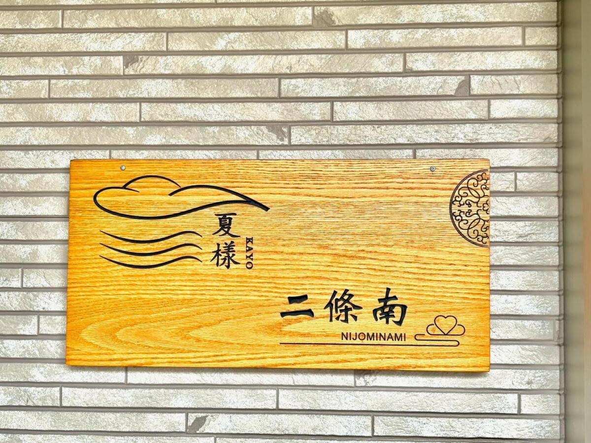 Whole 3-story House Near Nijo, For 6 Guests